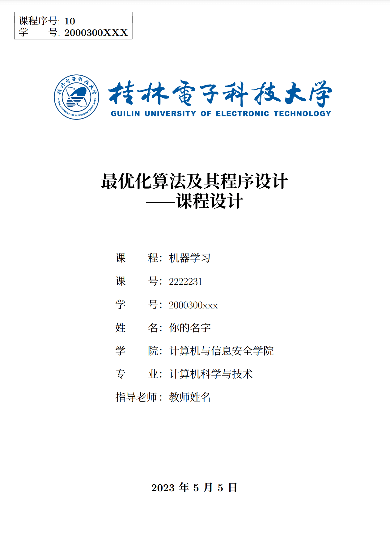 桂林电子科技大学课程(组会)报告 LaTeX 模板