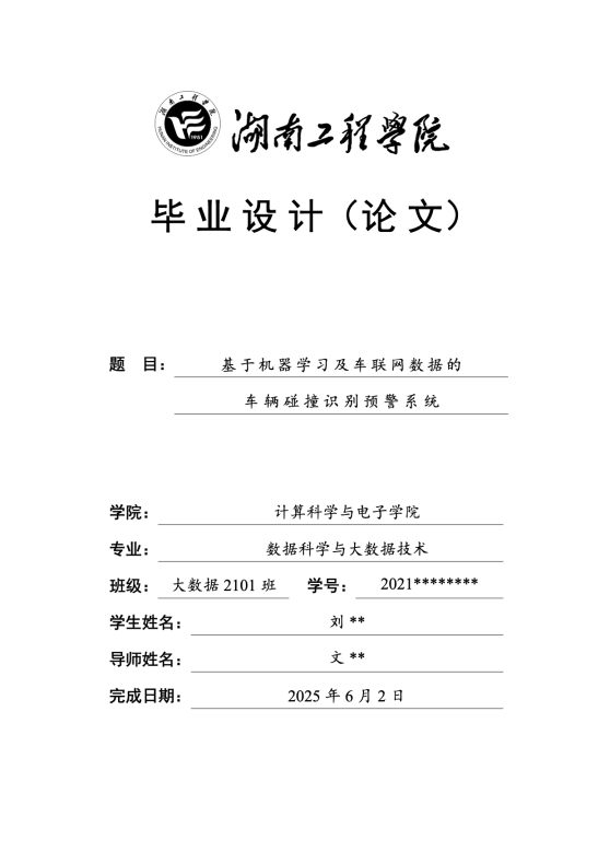HNIE-Thesis-Template