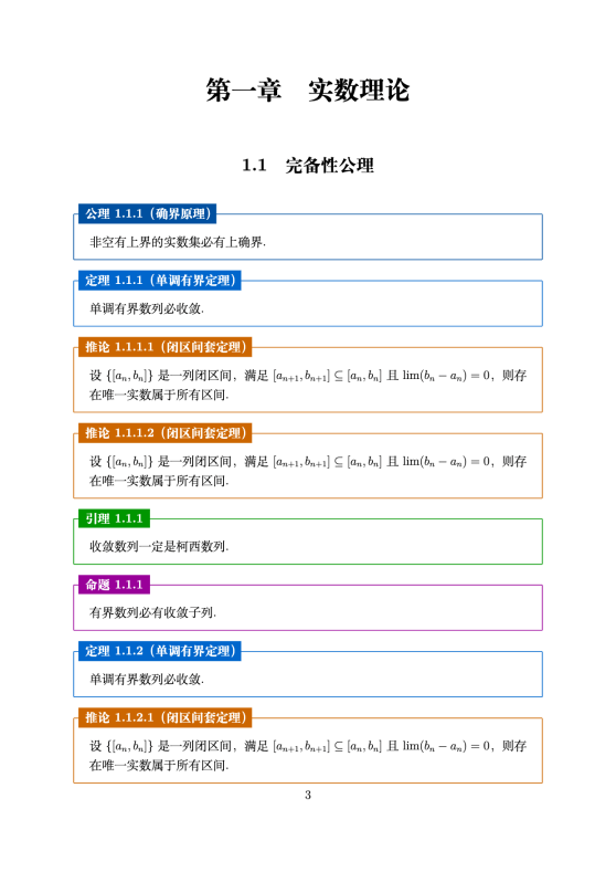 书籍模板 fzch-book