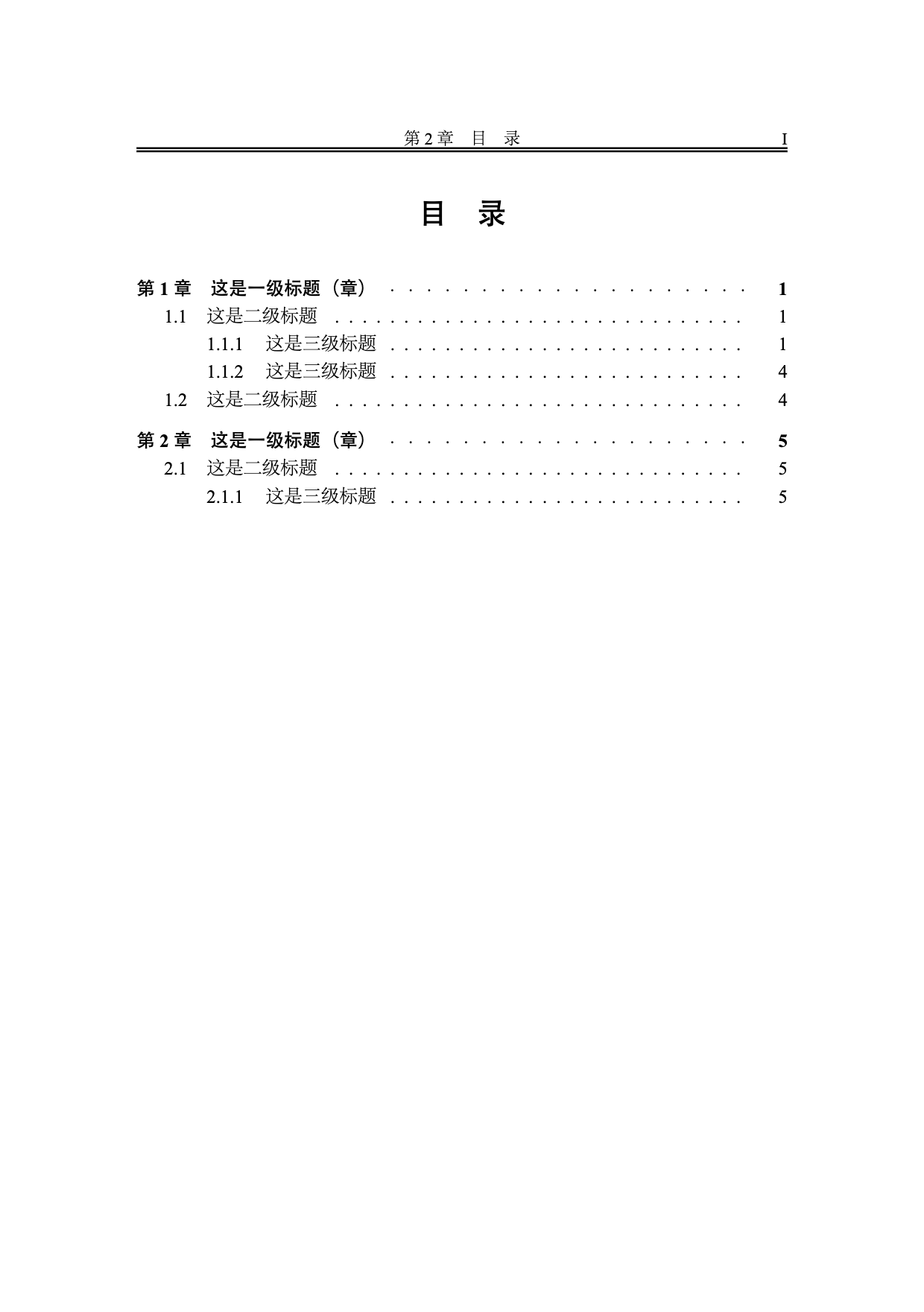 科学出版社 LaTeX 模板