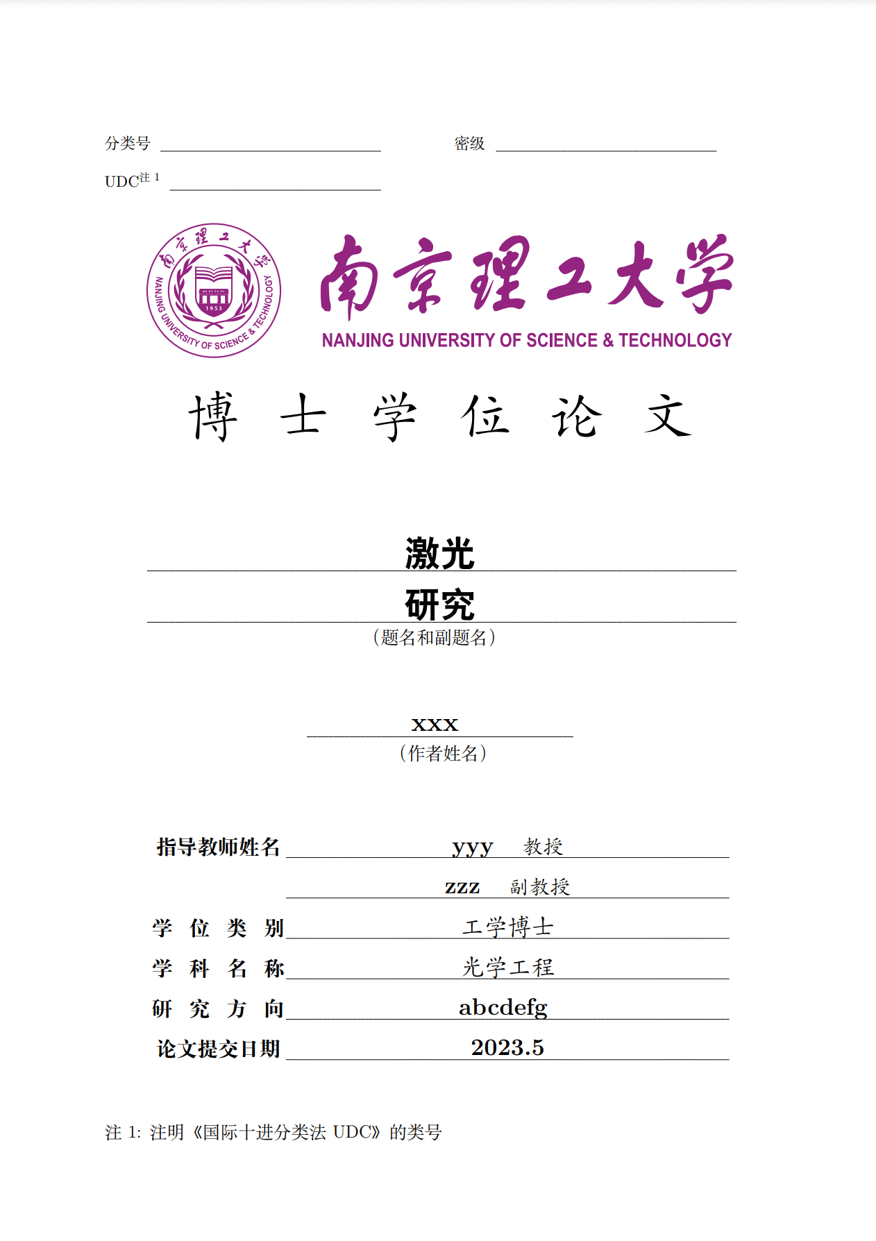 南京理工大学博士学位论文