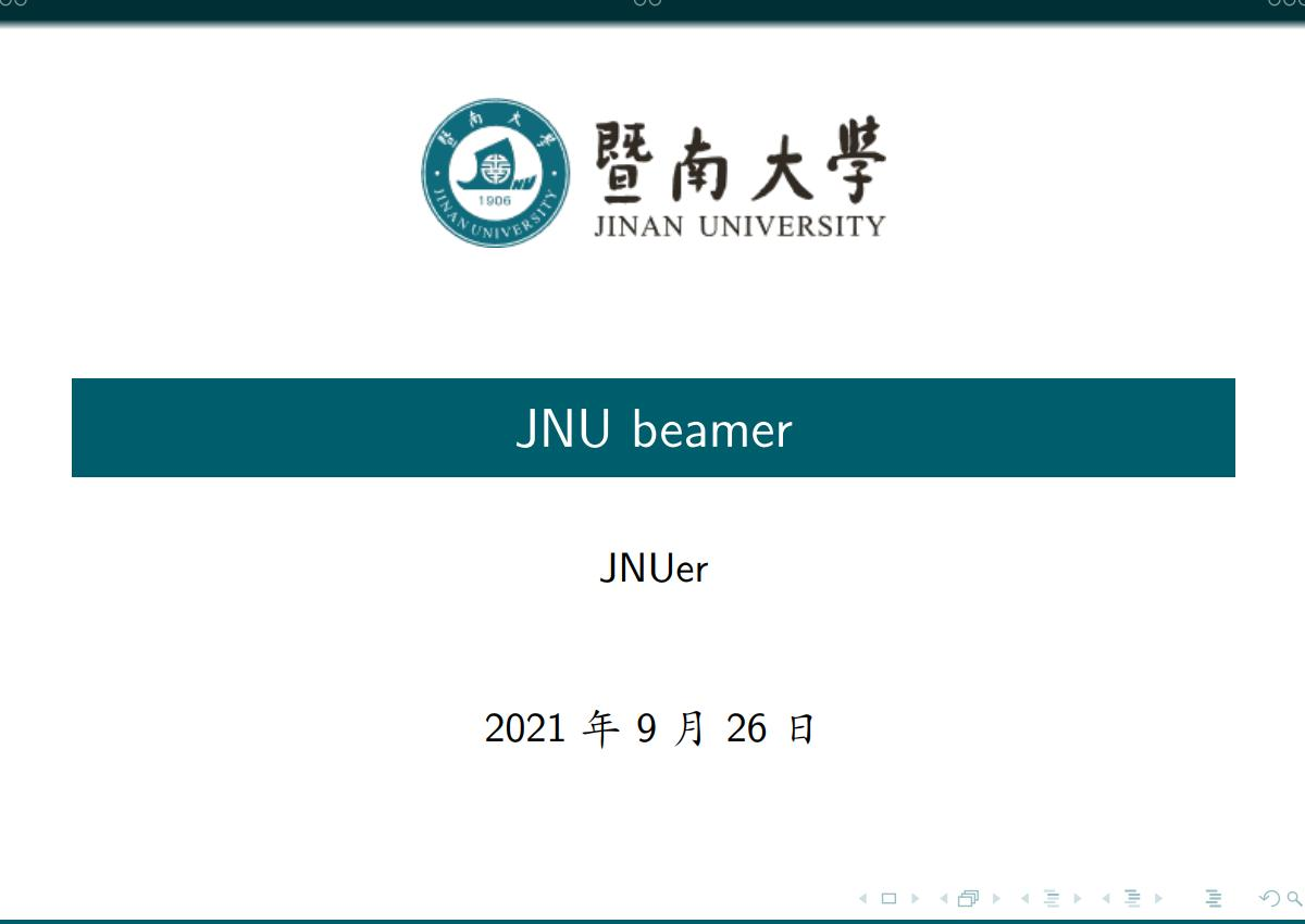 暨南大学 beamer 模板