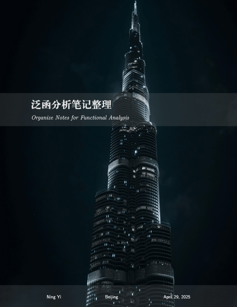 笔记整理模板（分栏&多主题框）