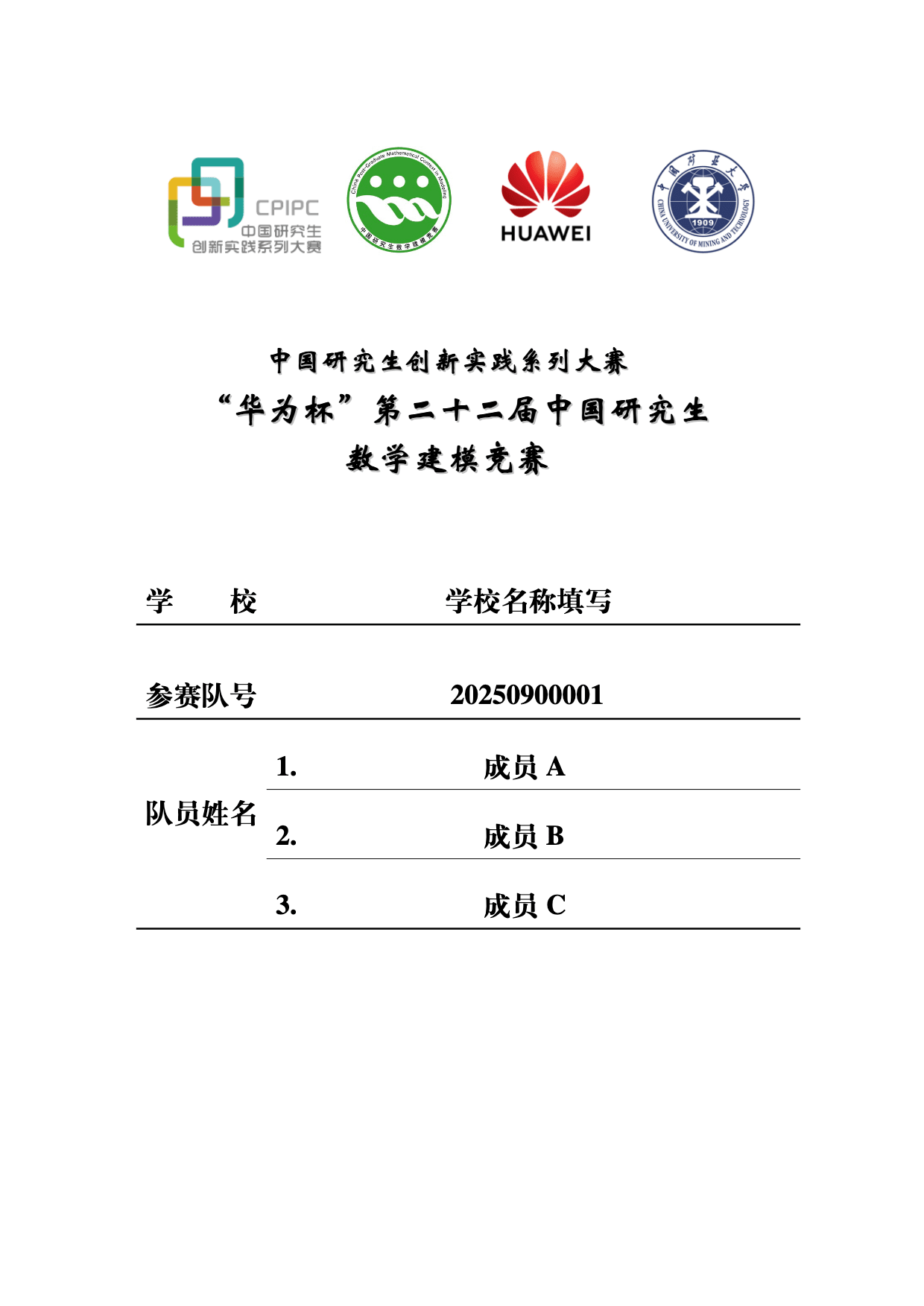 GMCM2025