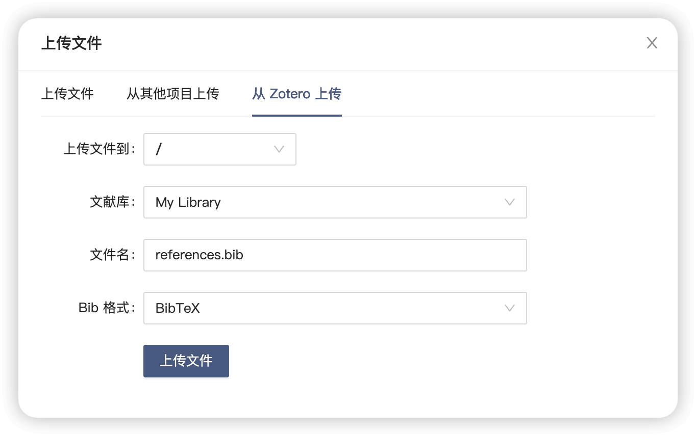 Zotero 导入 bib
