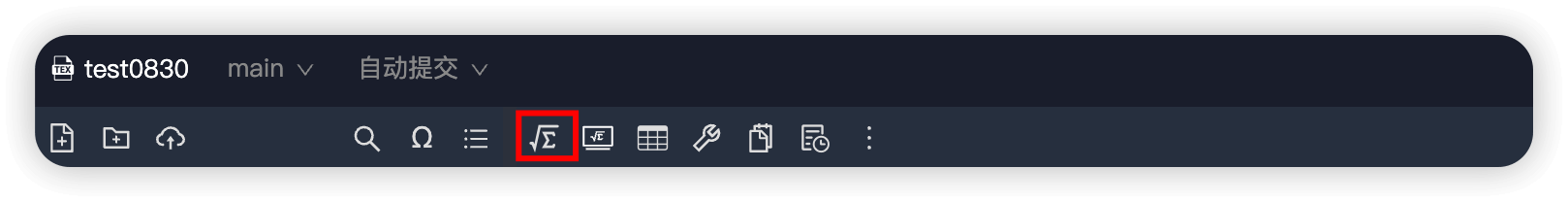 LaTeX 公式编辑器功能入口