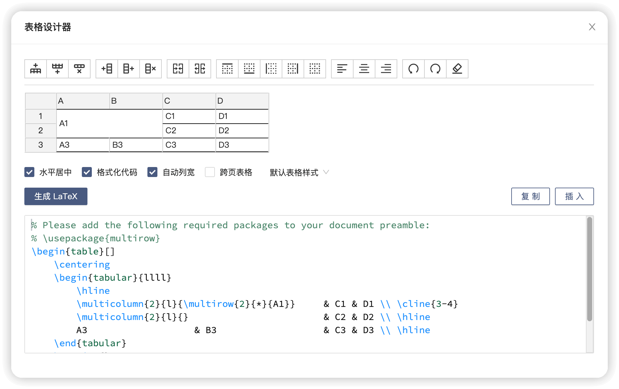 LaTeX 表格生成器